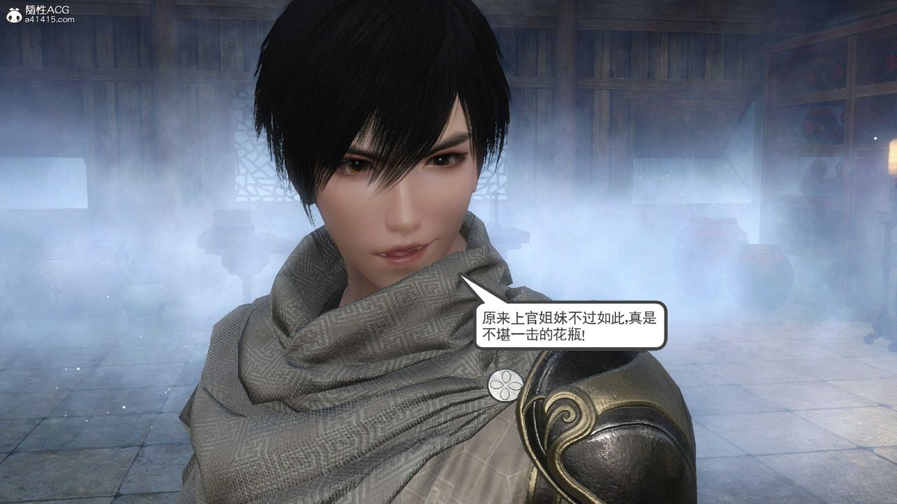 [3D]落花传第10話