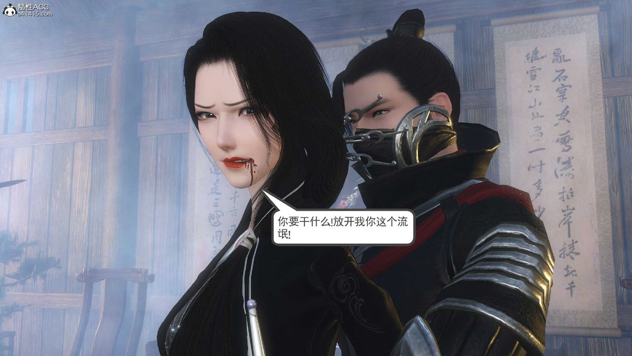 [3D]落花传第10话