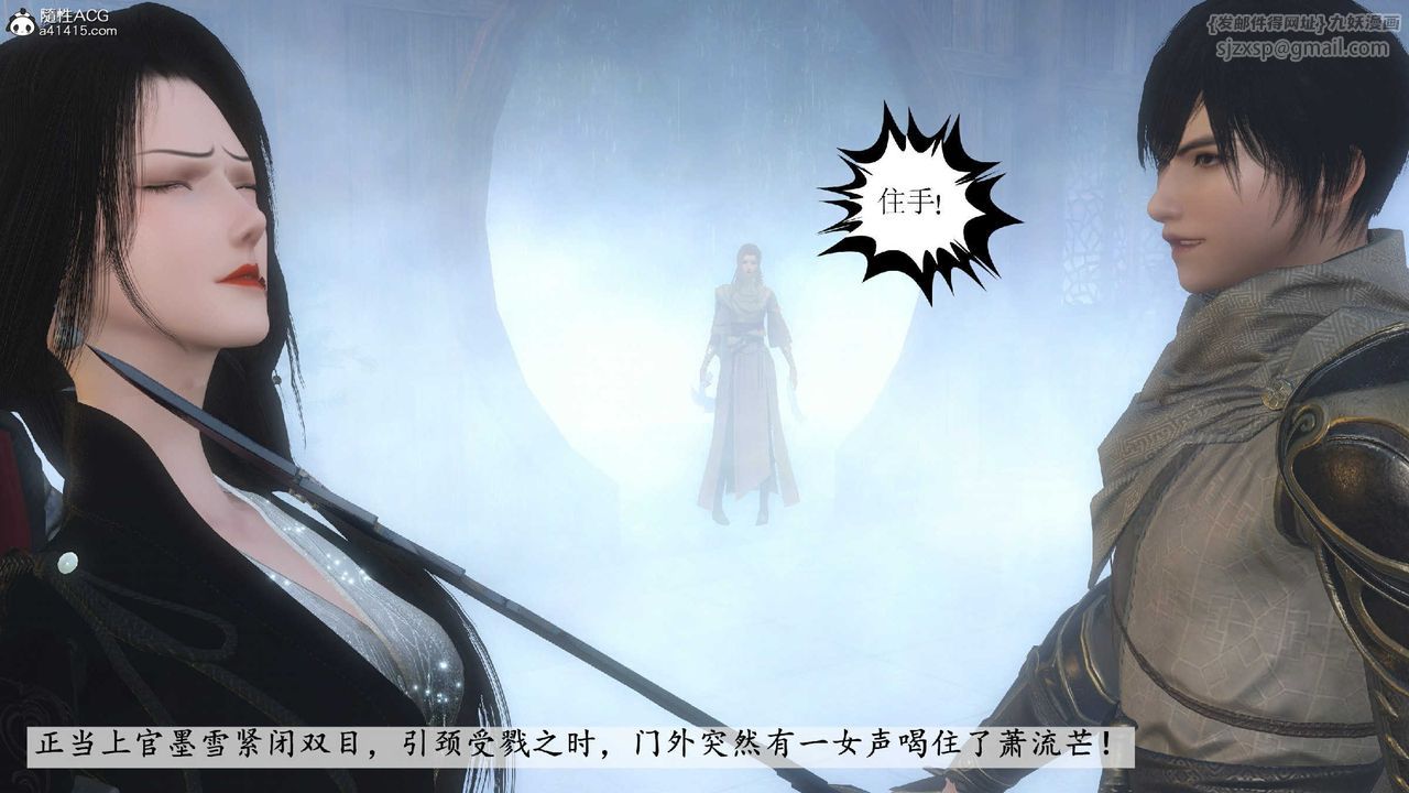 [3D]落花传第10话