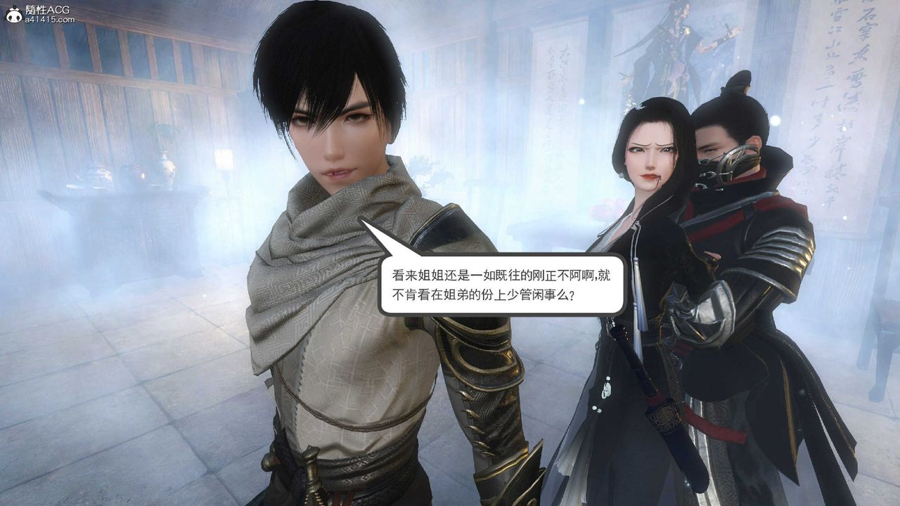 [3D]落花传第10話