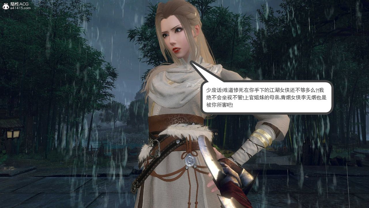 [3D]落花传第10話