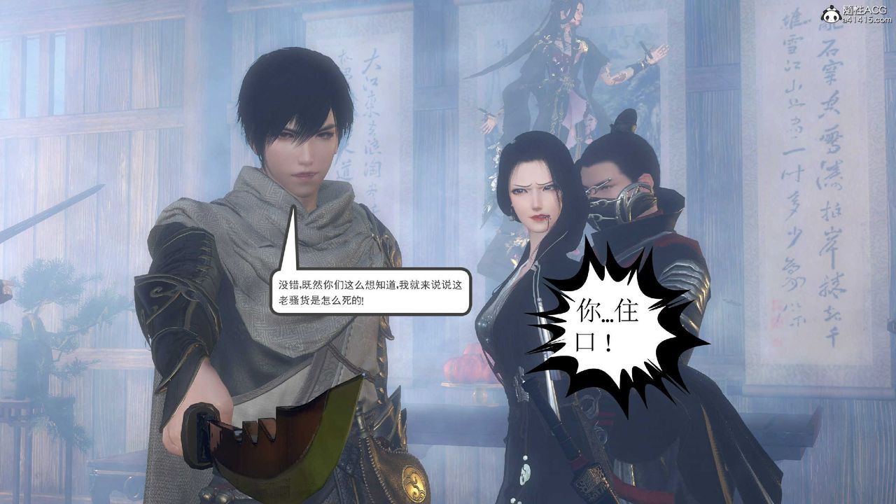 [3D]落花传第10話