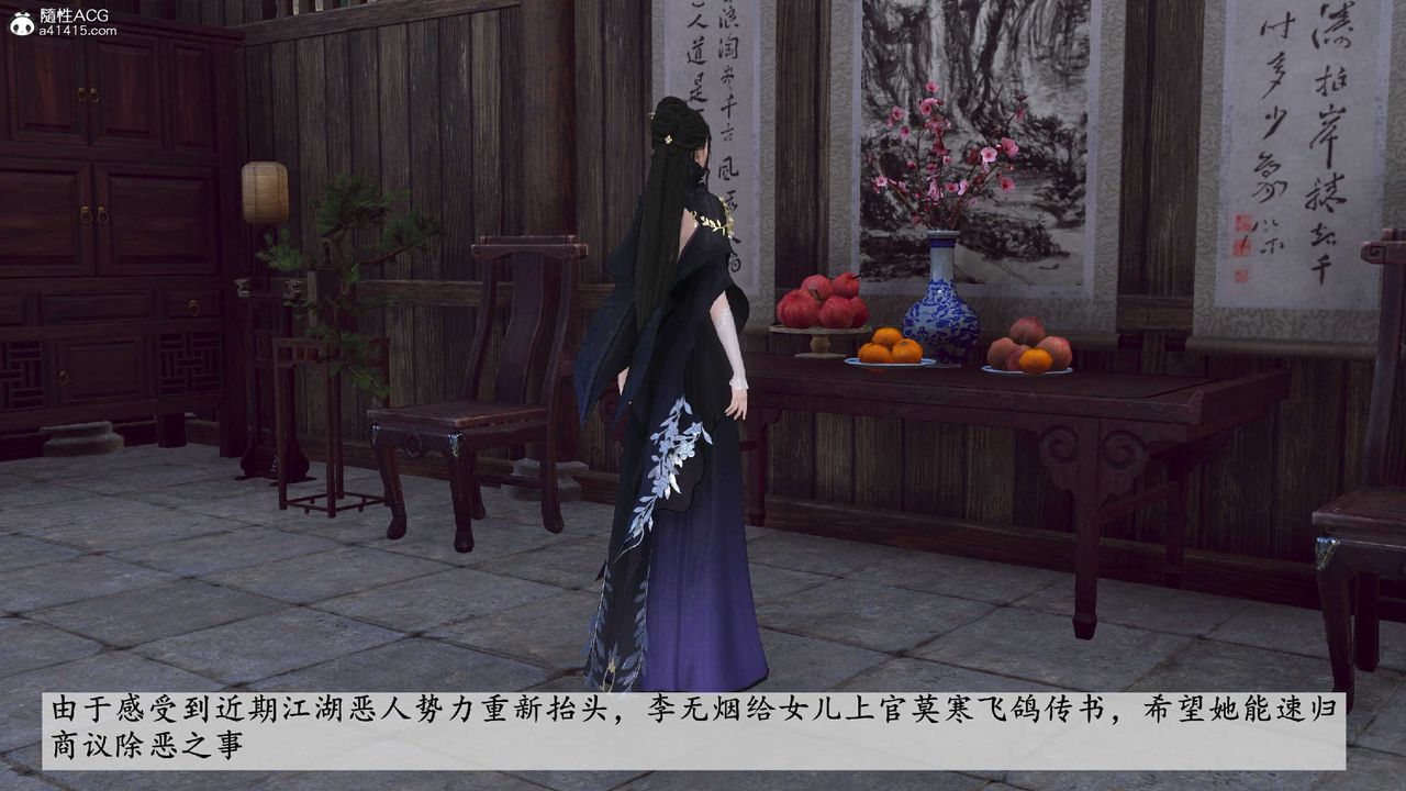 [3D]落花传第10話