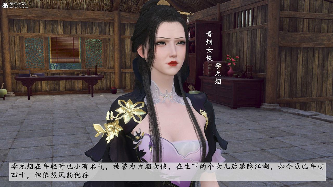 [3D]落花传第10话