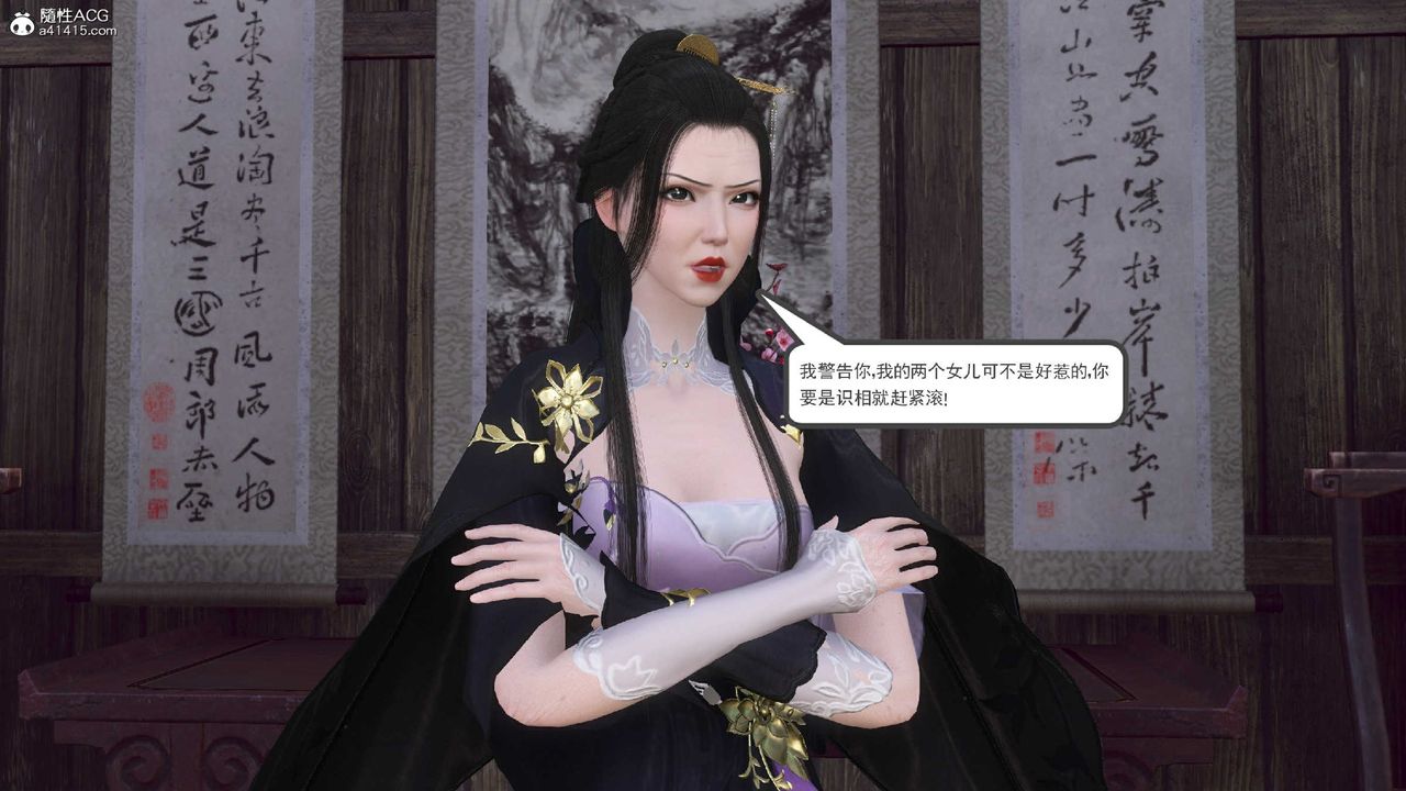 [3D]落花傳第10話