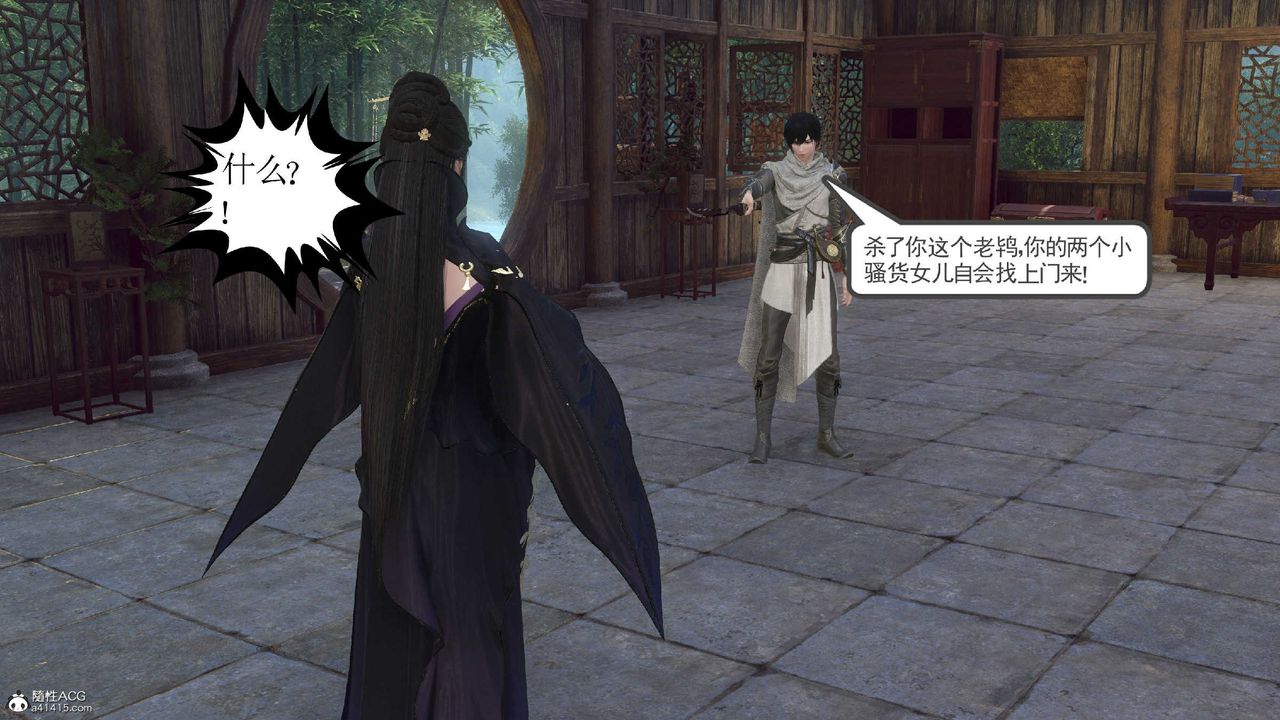 [3D]落花传第10話