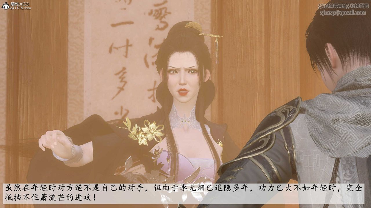 [3D]落花传第10話