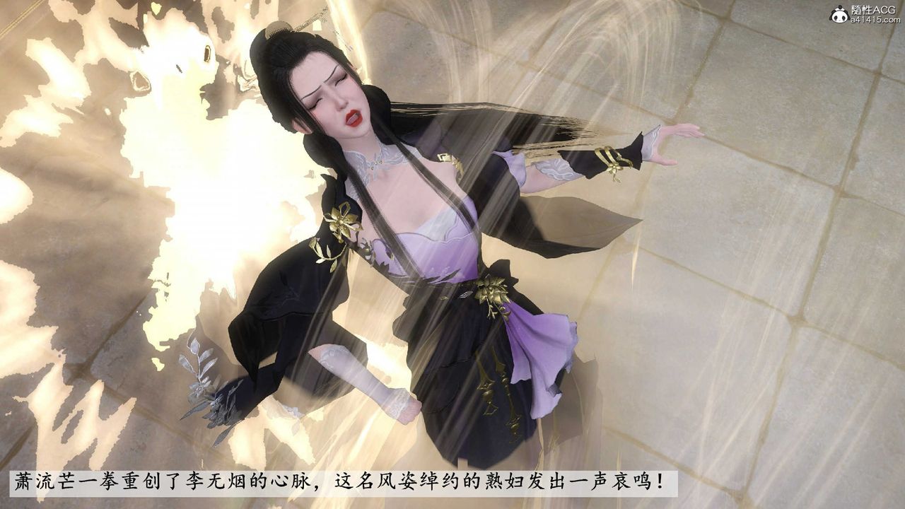 [3D]落花传第10话