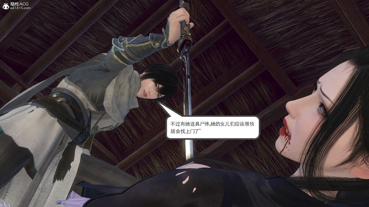 [3D]落花传第10話