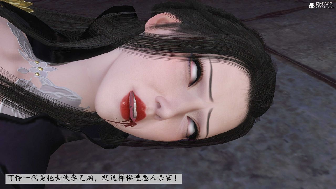 [3D]落花传第10話