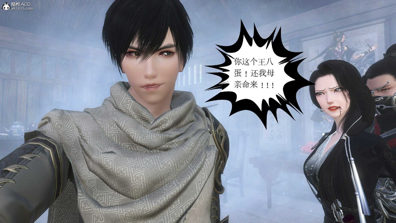 [3D]落花传第10话