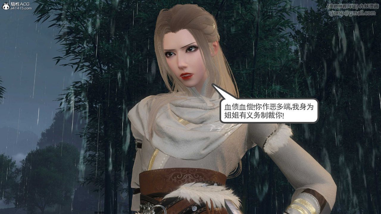 [3D]落花传第10話