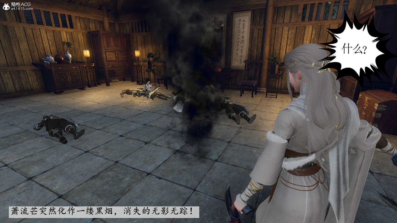 [3D]落花传第10話