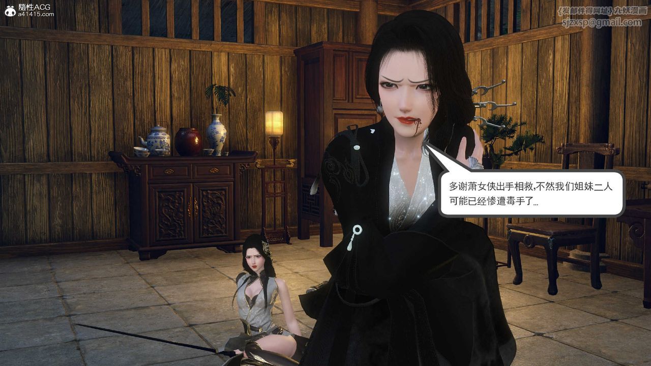 [3D]落花传第10話