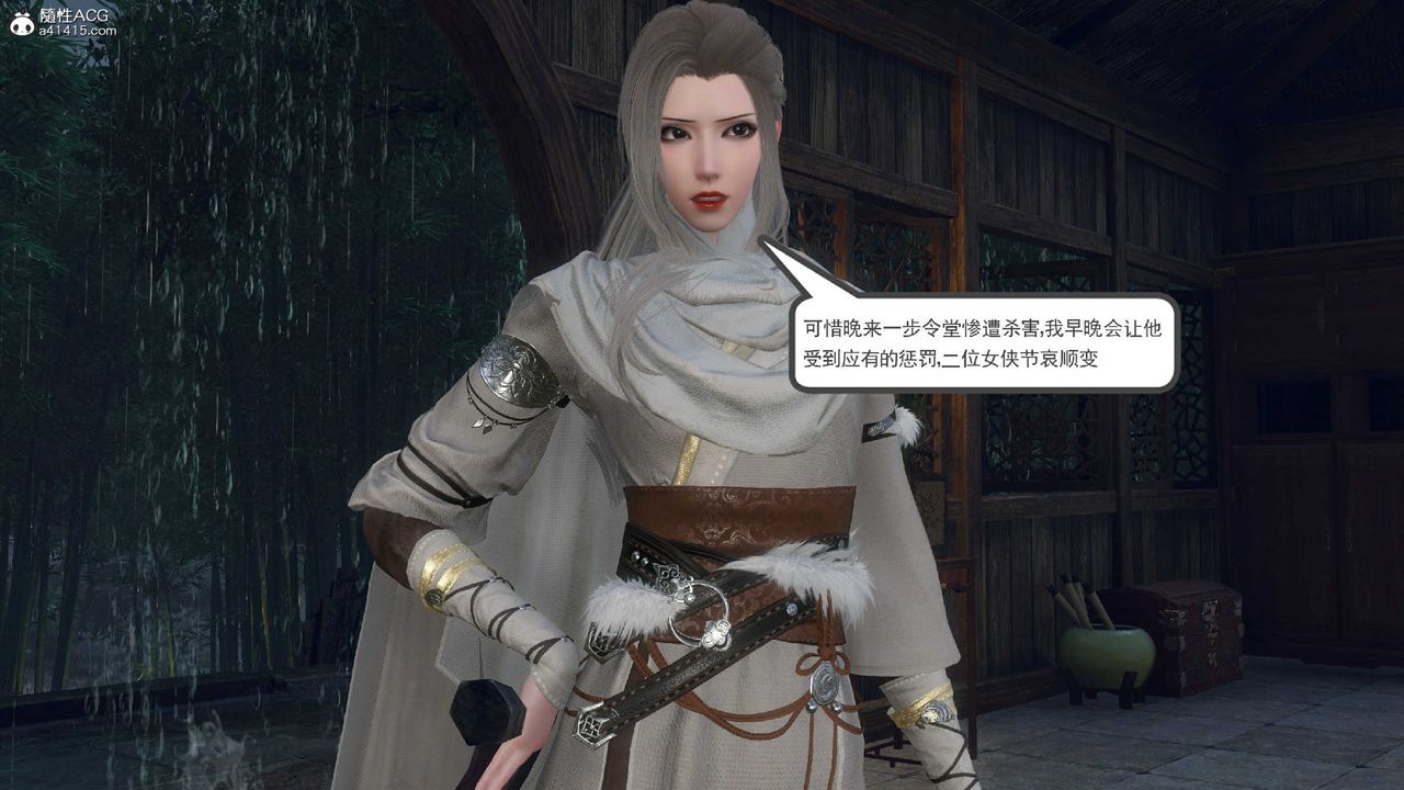 [3D]落花传第10話