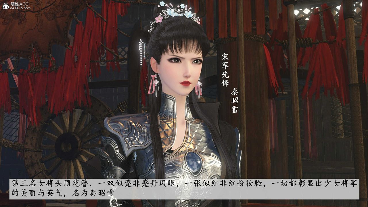 [3D]落花传第10話