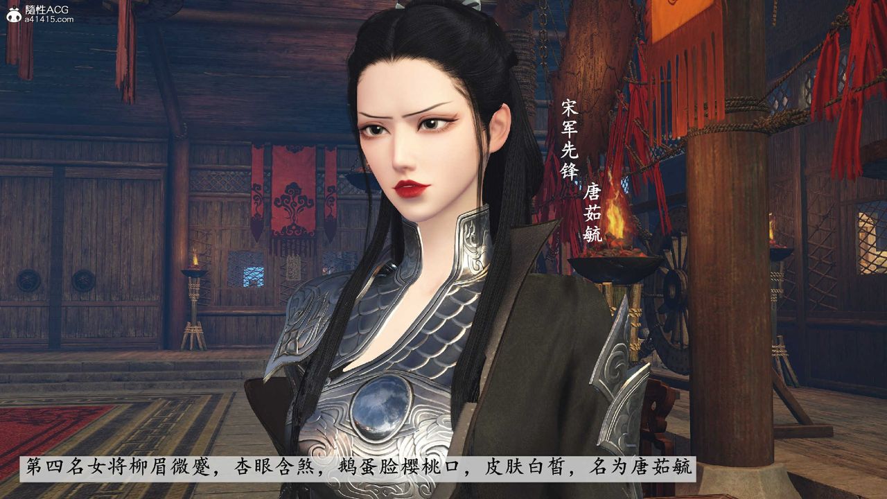 [3D]落花传第10話