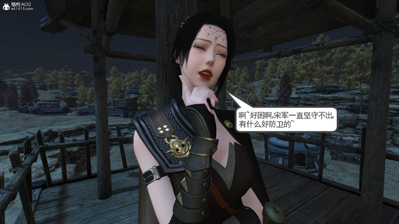 [3D]落花传第10話