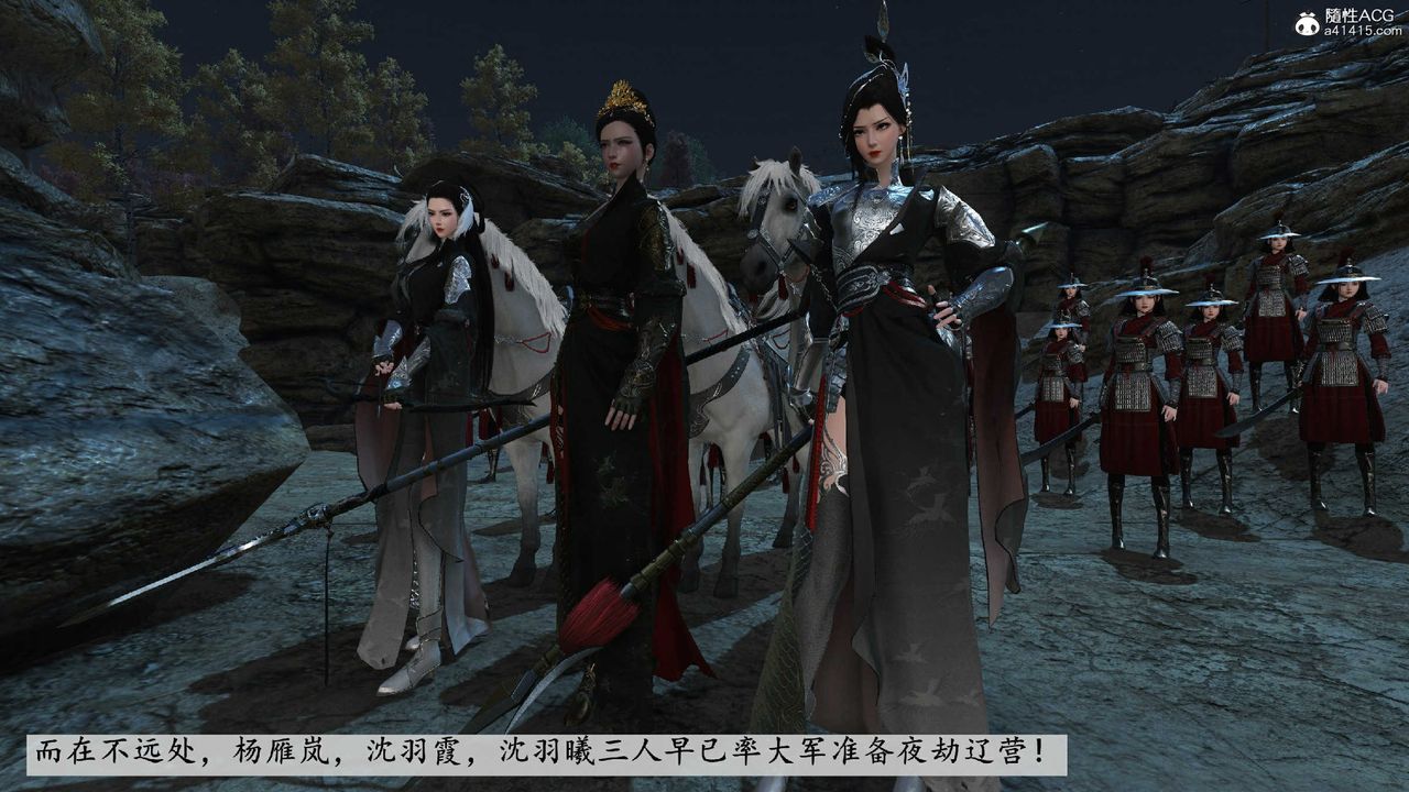 [3D]落花传第10话