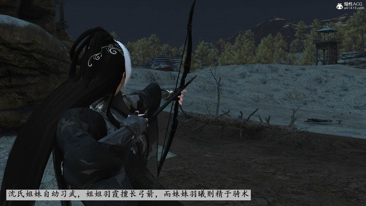 [3D]落花传第10话