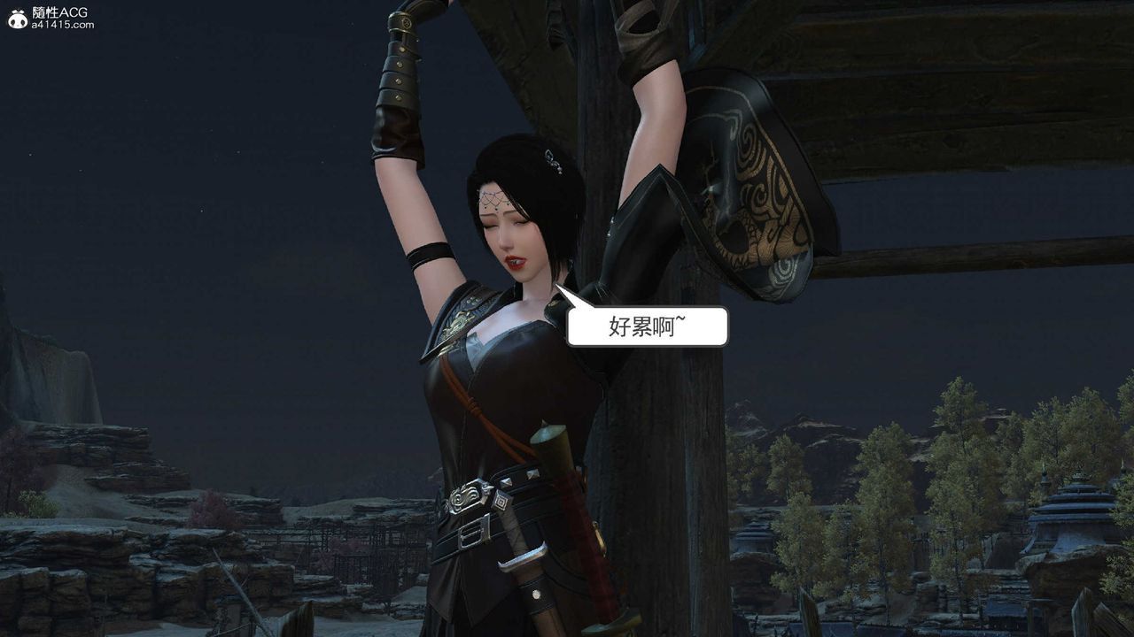 [3D]落花传第10话