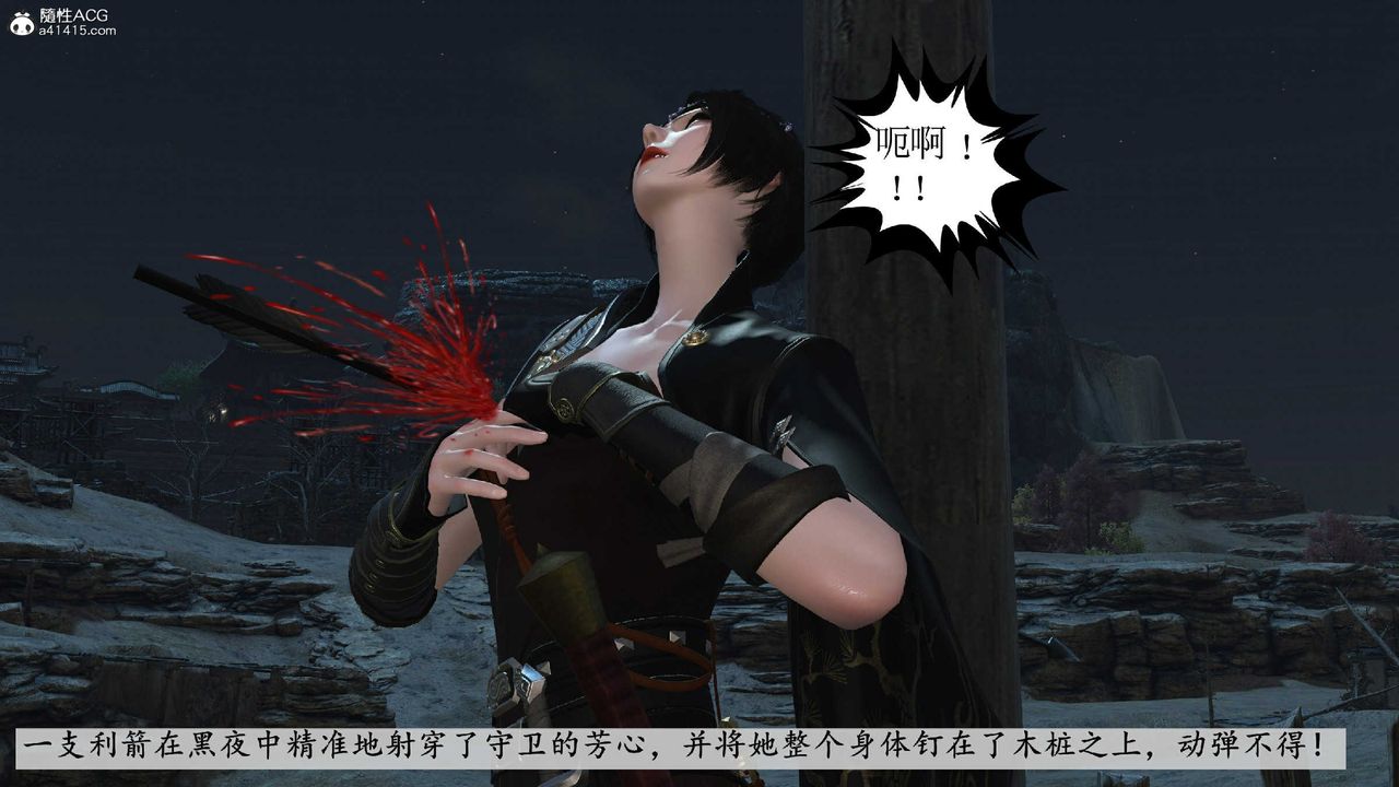 [3D]落花传第10話