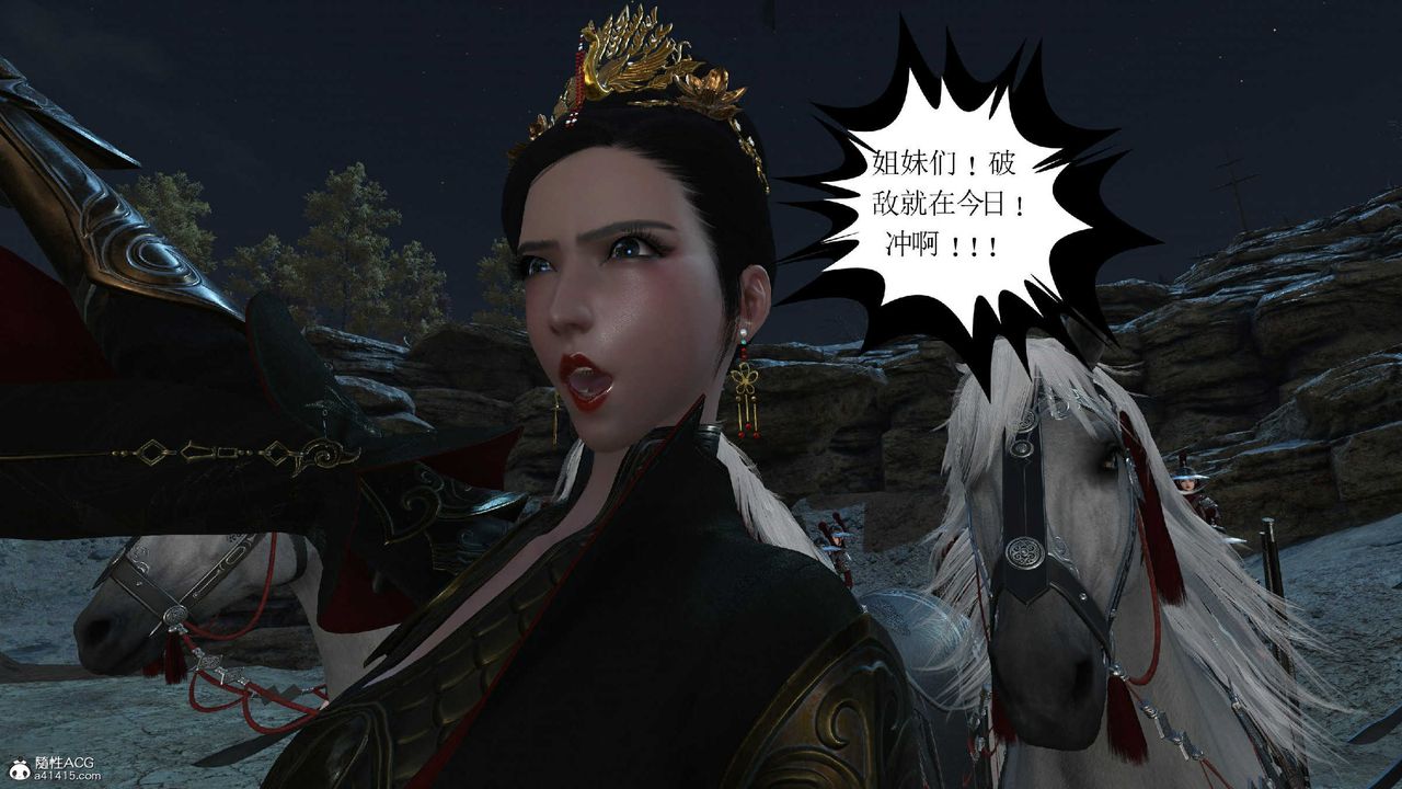 [3D]落花传第10话