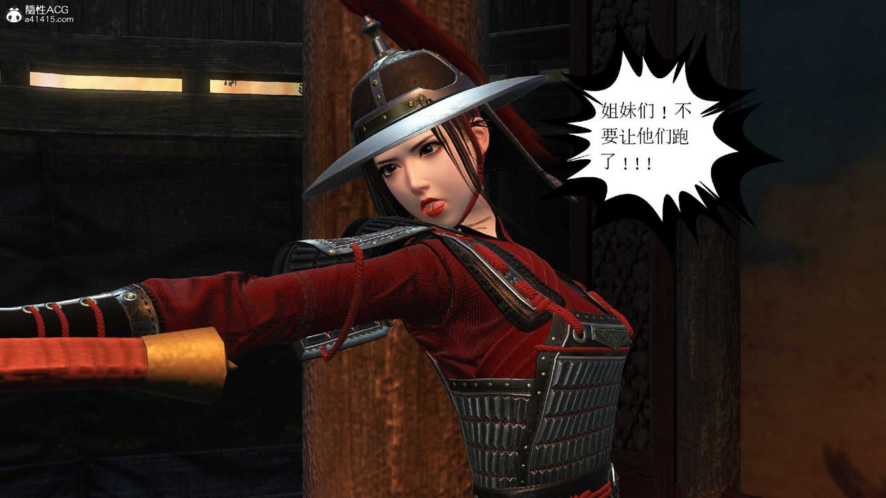 [3D]落花传第10話