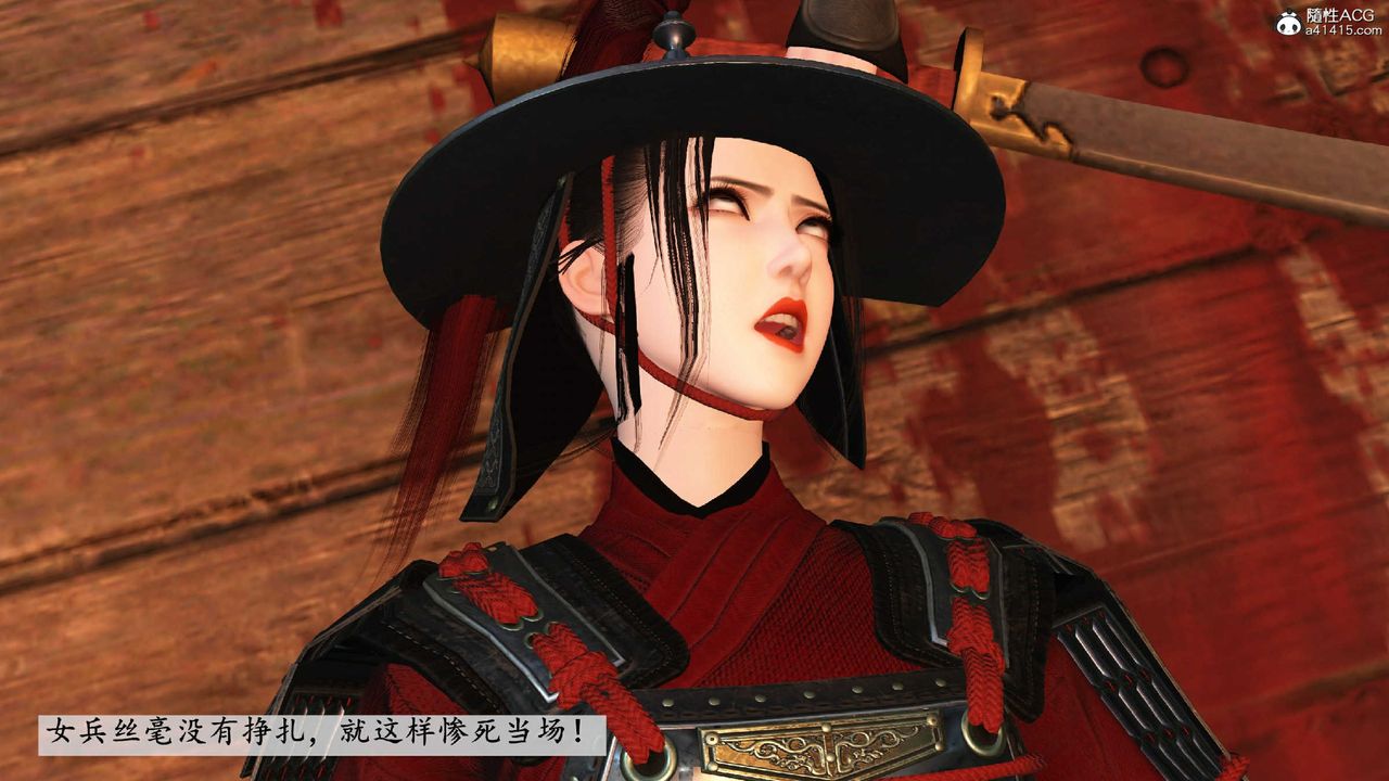 [3D]落花传第10話