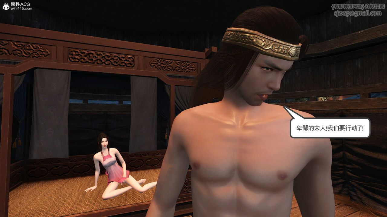 [3D]落花传第10话