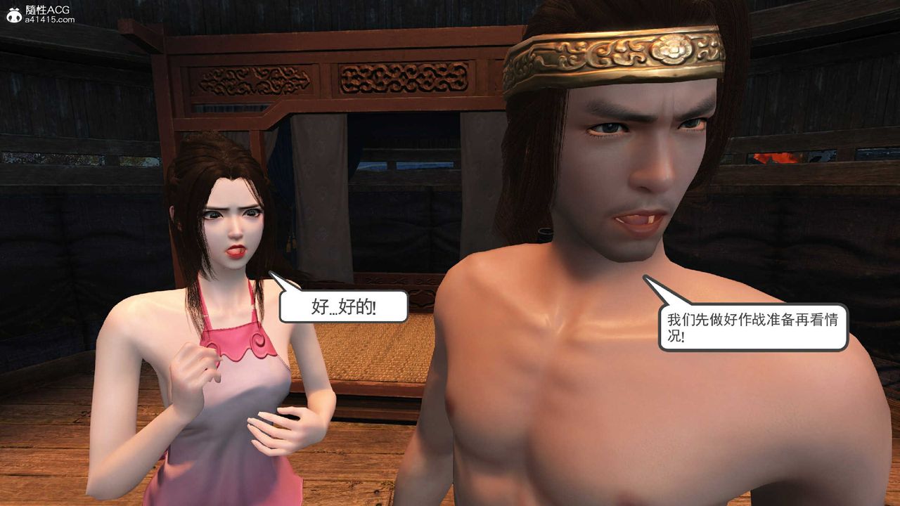 [3D]落花传第10話