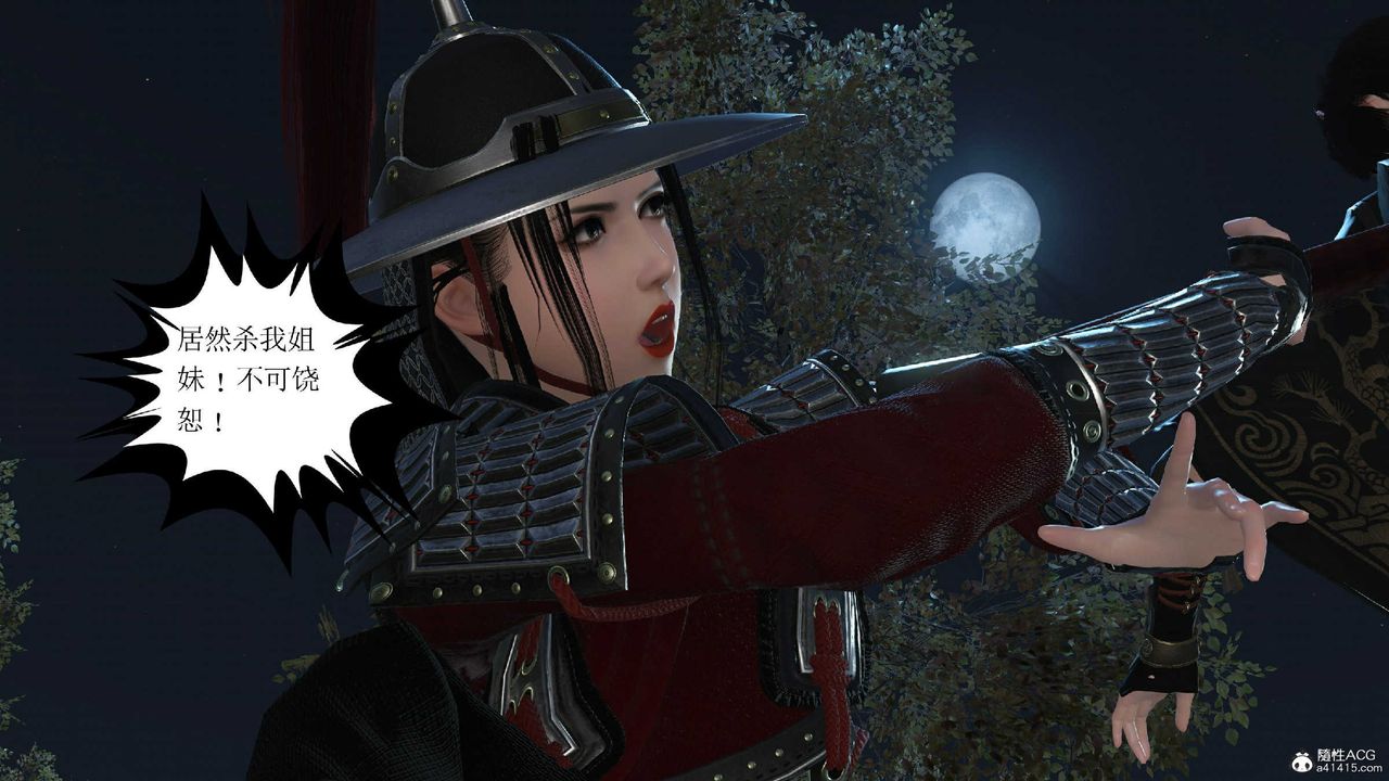 [3D]落花傳第10話