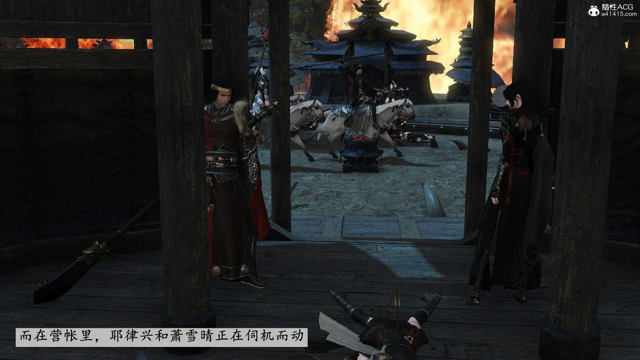 [3D]落花传第10話