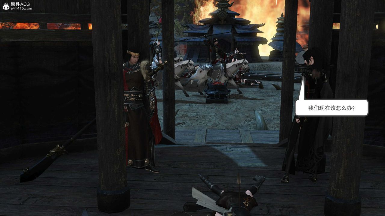 [3D]落花传第10話