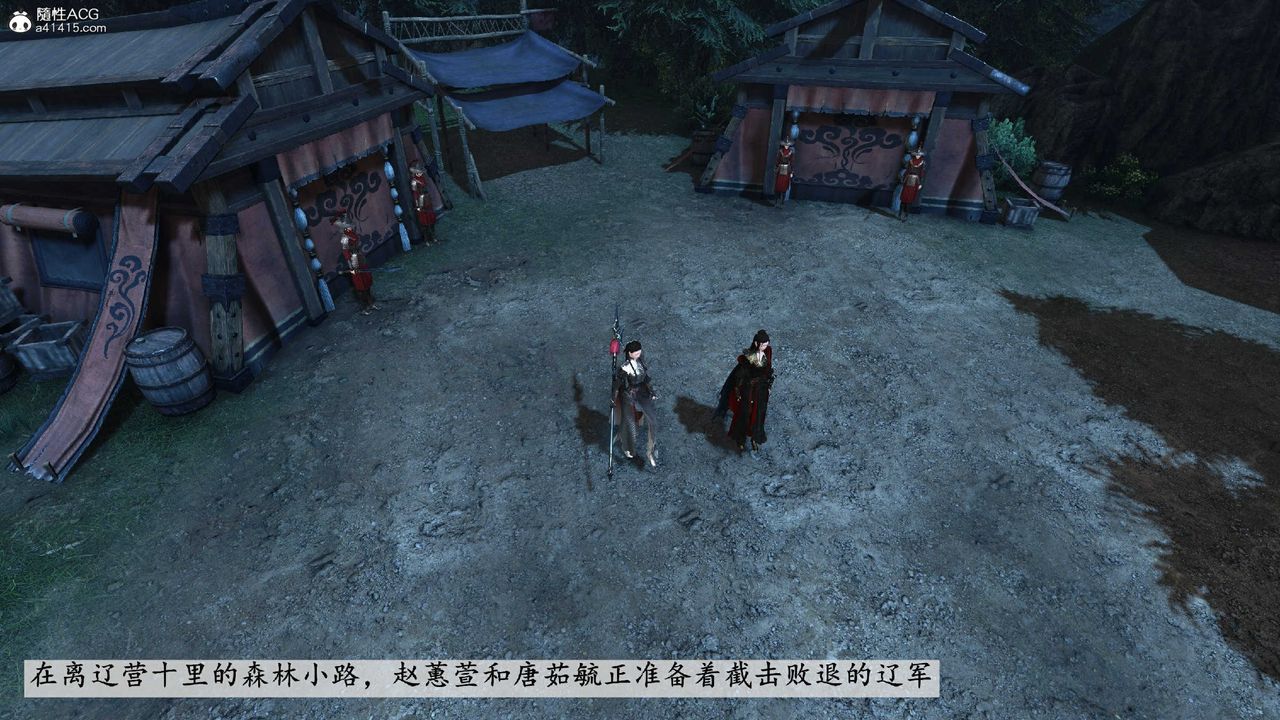 [3D]落花传第10话