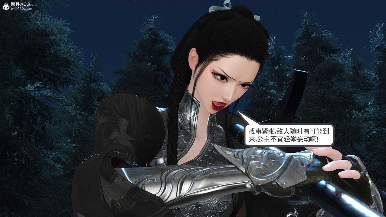 [3D]落花传第10話