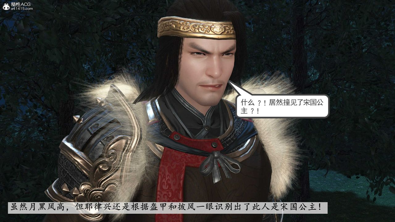 [3D]落花传第10话