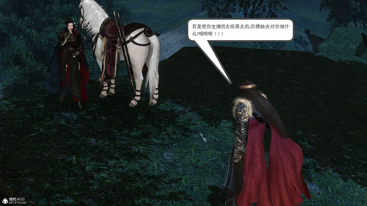 [3D]落花传第10話