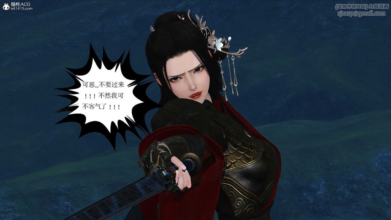 [3D]落花传第10話