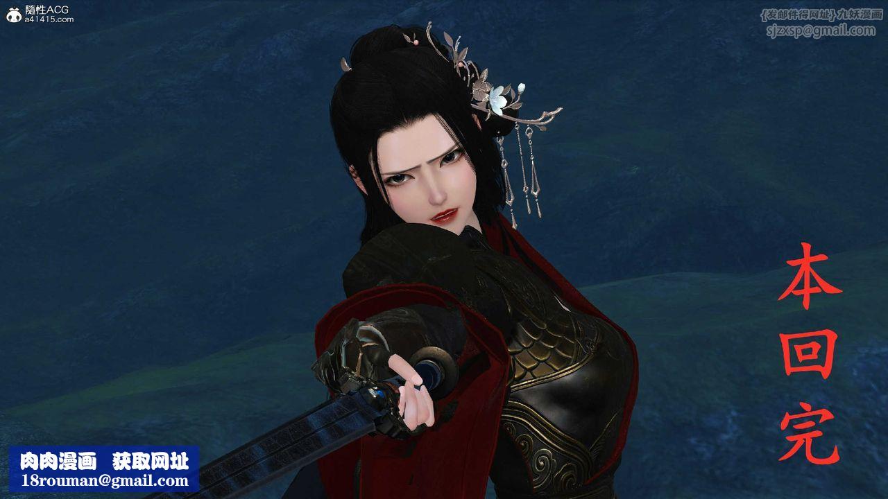 [3D]落花传第10话