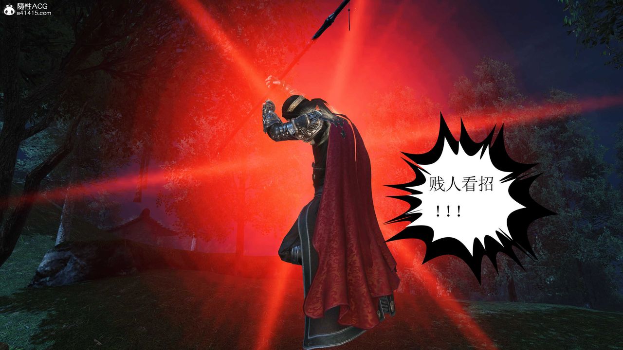 [3D]落花传第11話