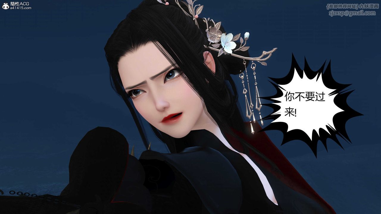 [3D]落花传第11话