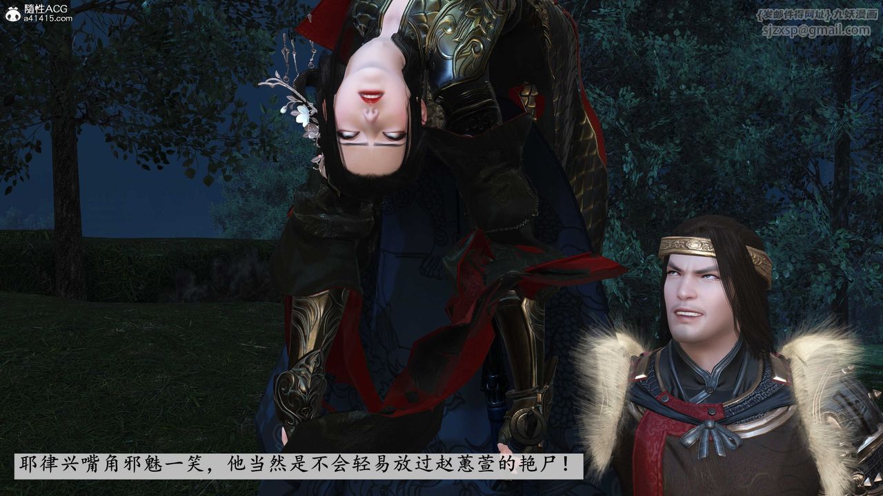 [3D]落花传第11話