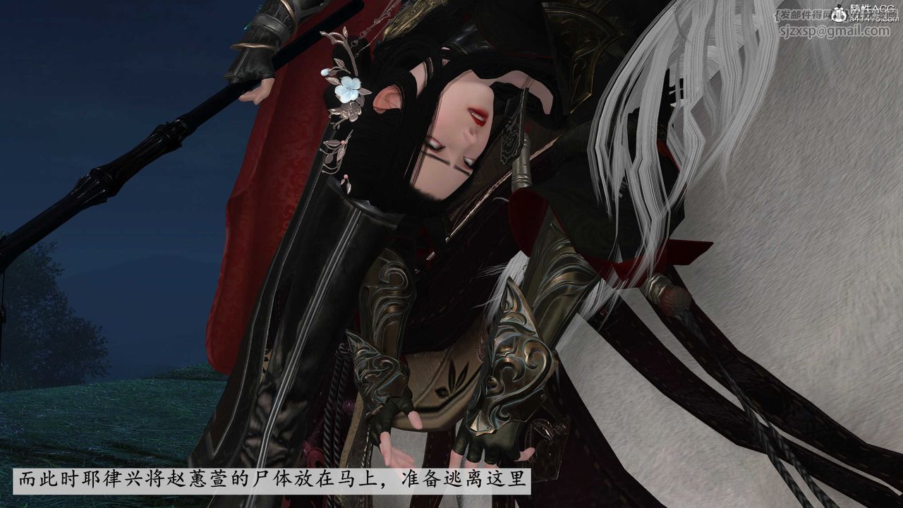 [3D]落花传第11話