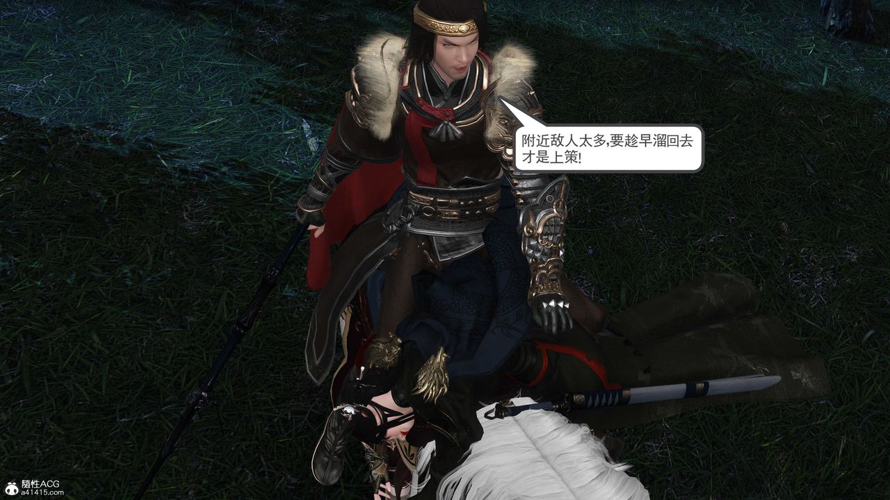 [3D]落花传第11話