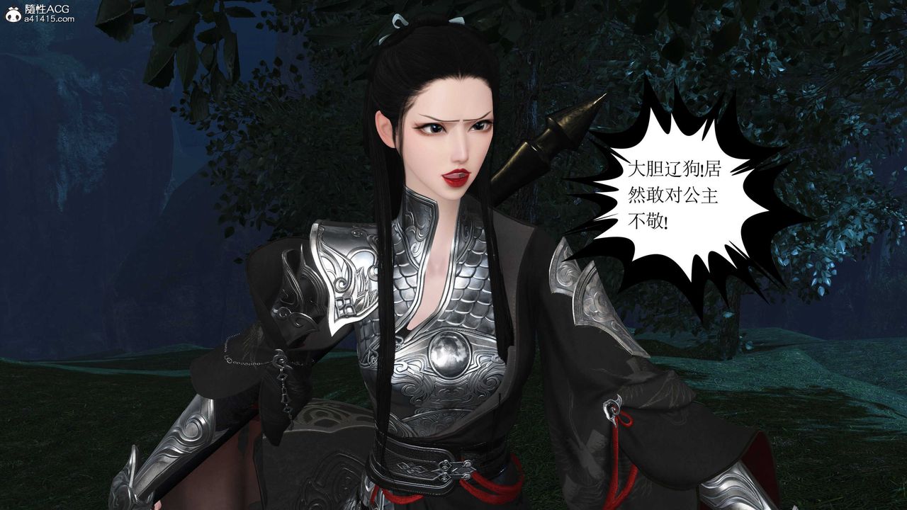 [3D]落花传第11话