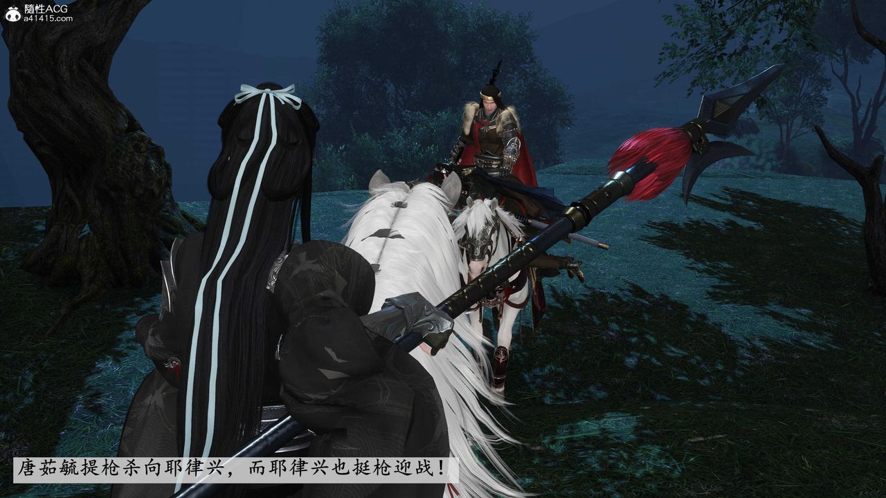 [3D]落花传第11話