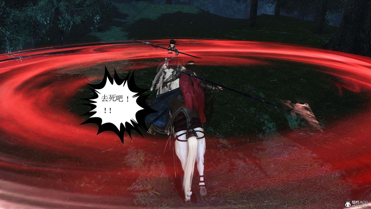 [3D]落花传第11話