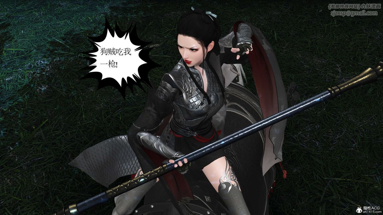 [3D]落花传第11话