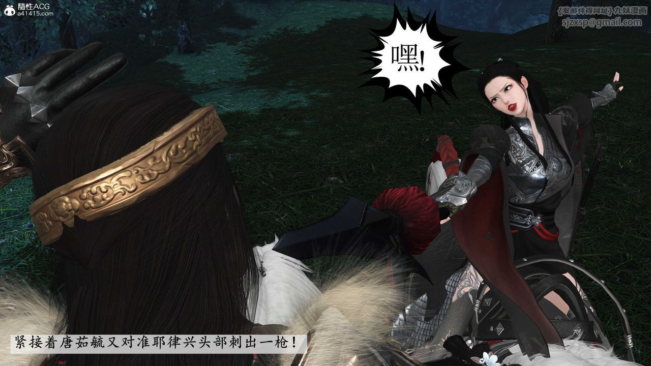 [3D]落花传第11话